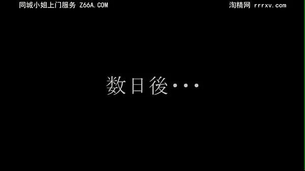 H Cup豐滿的妻子，服從是令人欽佩的……